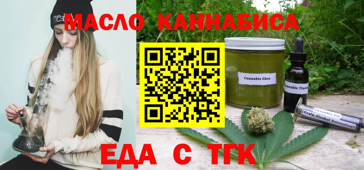 Cannafood марихуана  Вход с VPN  Братск 