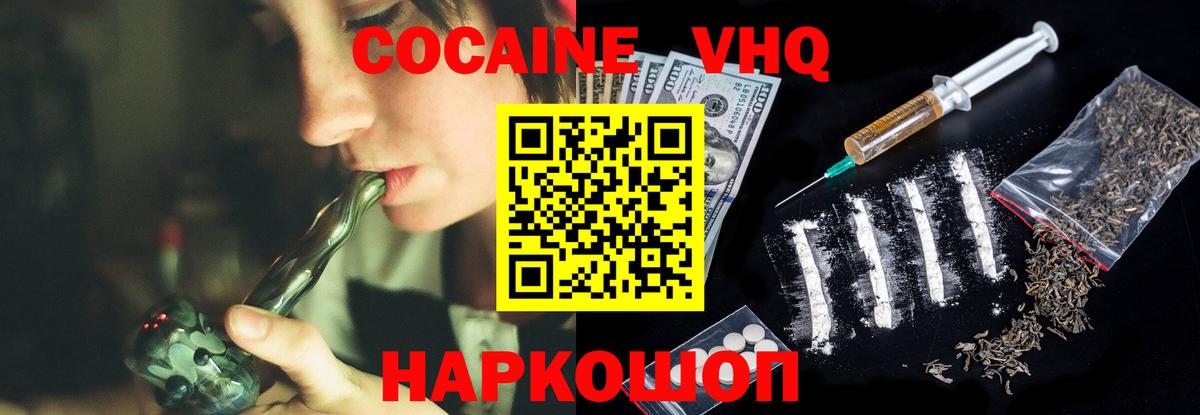 КОКАИН Боливия Братск