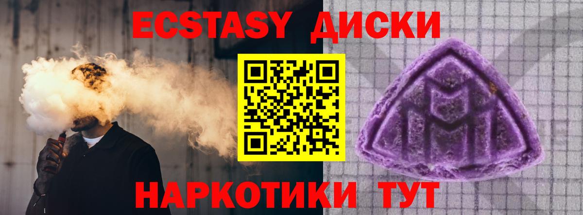 Братск  Ecstasy Cube    вход  закладки  Вход с VPN  Ecstasy круглые 