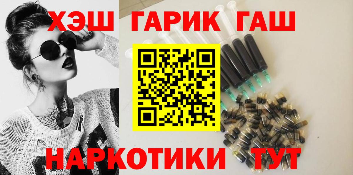 закладка  Гашиш  Братск  Вход с VPN  ГАШИШ Premium 