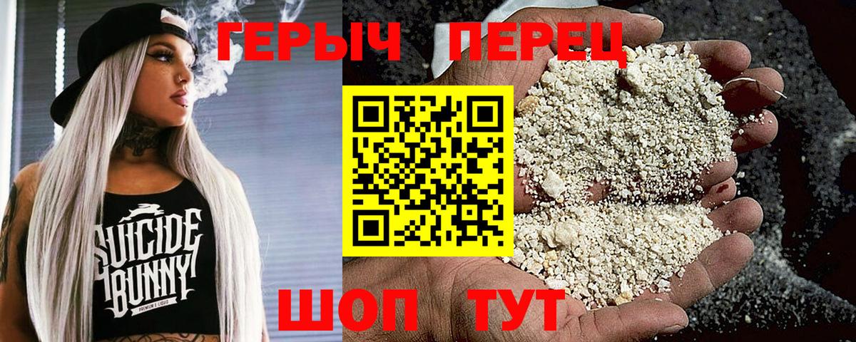 Братск  Героин белый  Вход с VPN 