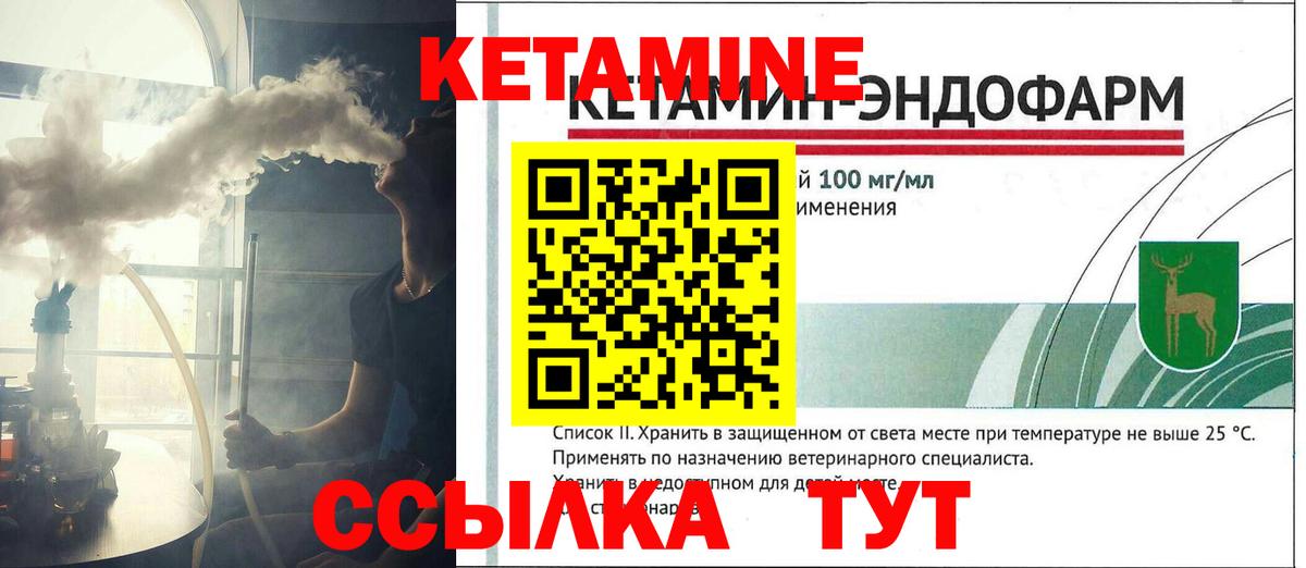 Братск  КЕТАМИН ketamine  КЕТАМИН ketamine  Вход с VPN 
