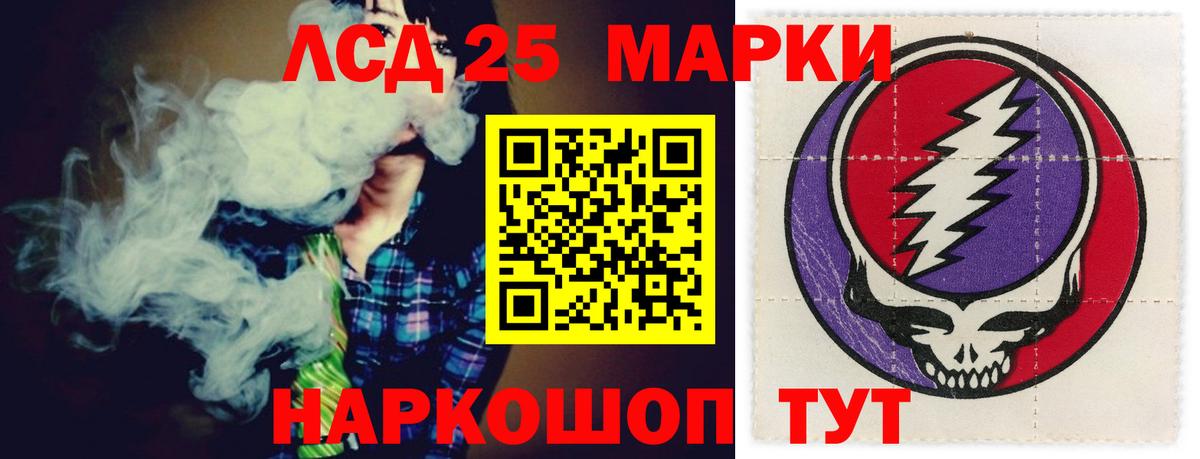 Братск  ЛСД экстази кислота  Вход с VPN  Лсд 25 экстази ecstasy 