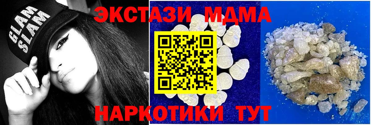 Братск  МДМА crystal  МДМА  MDMA crystal  Вход с VPN 