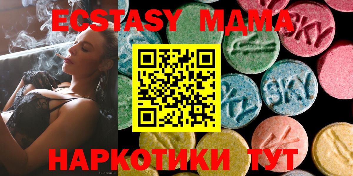 МДМА кристаллы Братск