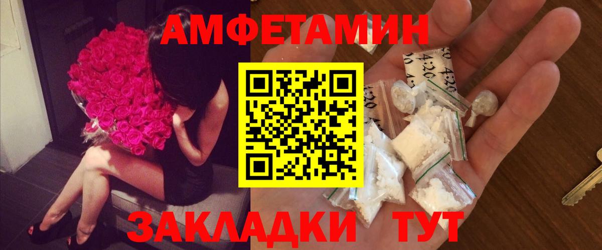 Первитин винт Братск