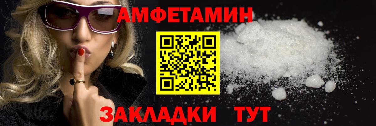 Братск  Метамфетамин мет  Вход с VPN 