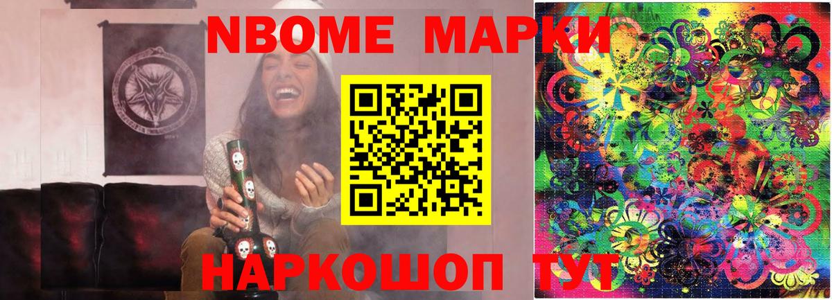 Братск  Марки NBOMe 1,8мг  Марки NBOMe 1,8мг  Наркотические марки  Вход с VPN 