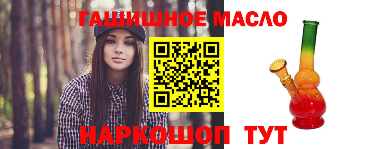 Дистиллят ТГК вейп с тгк Братск