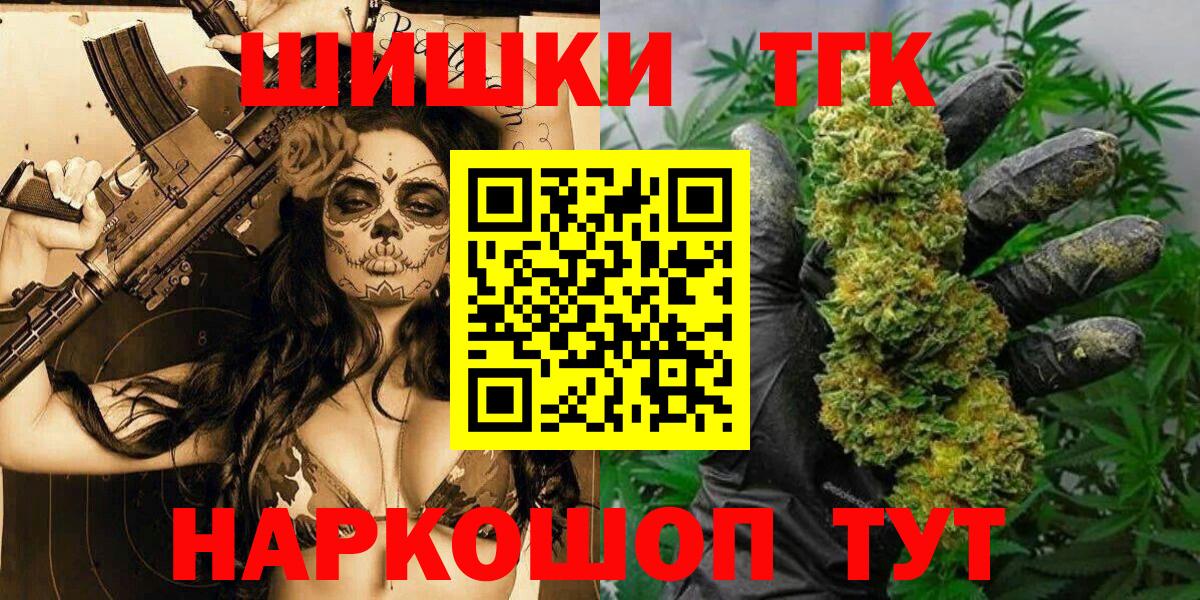 Бошки Шишки MAZAR Братск